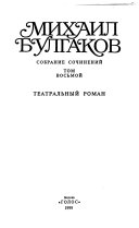 Белая гвардия - книга на русском языкe
