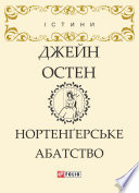 Чувство И Чувствительность [Разум И Чувство] - книга на русском языкe