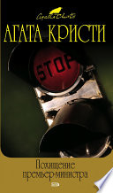 Двойной грех - книга на русском языкe