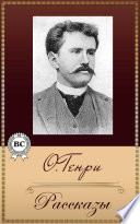 Налёт на поезд - книга на русском языкe