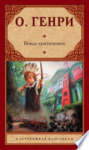 Пимиентские блинчики - книга на русском языкe