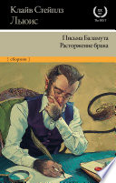 Письма Баламута - книга на русском языкe