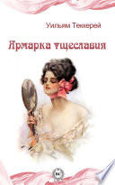 Портрет джентльмена - книга на русском языкe