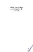 Преступление и наказание, Часть пятая - книга на русском языкe