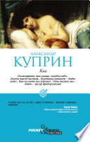 Яма - книга на русском языкe